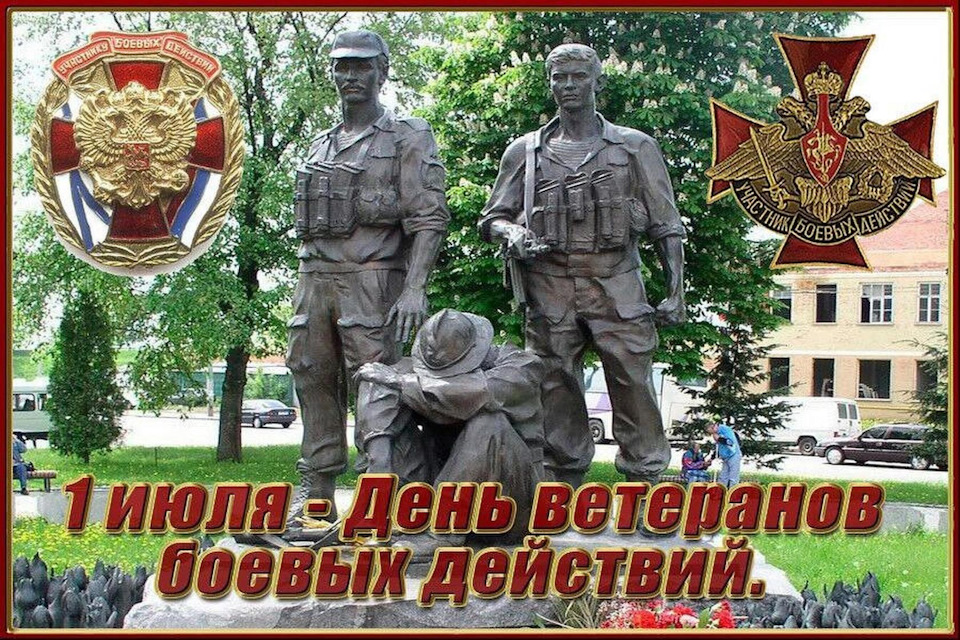 гиф анимационные открытки с днём ветеранов боевых действий гиф анимационные открытки с днём ветеранов боевых действий